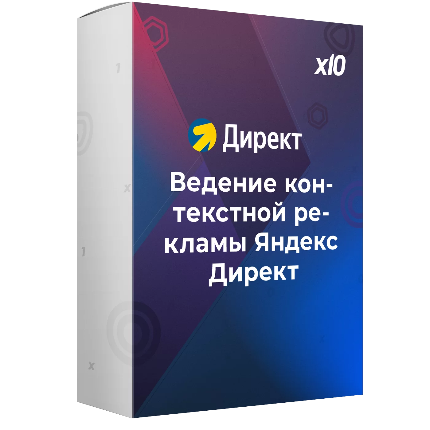 Ведение контекстной рекламы Яндекс Директ (Поиск + РСЯ)