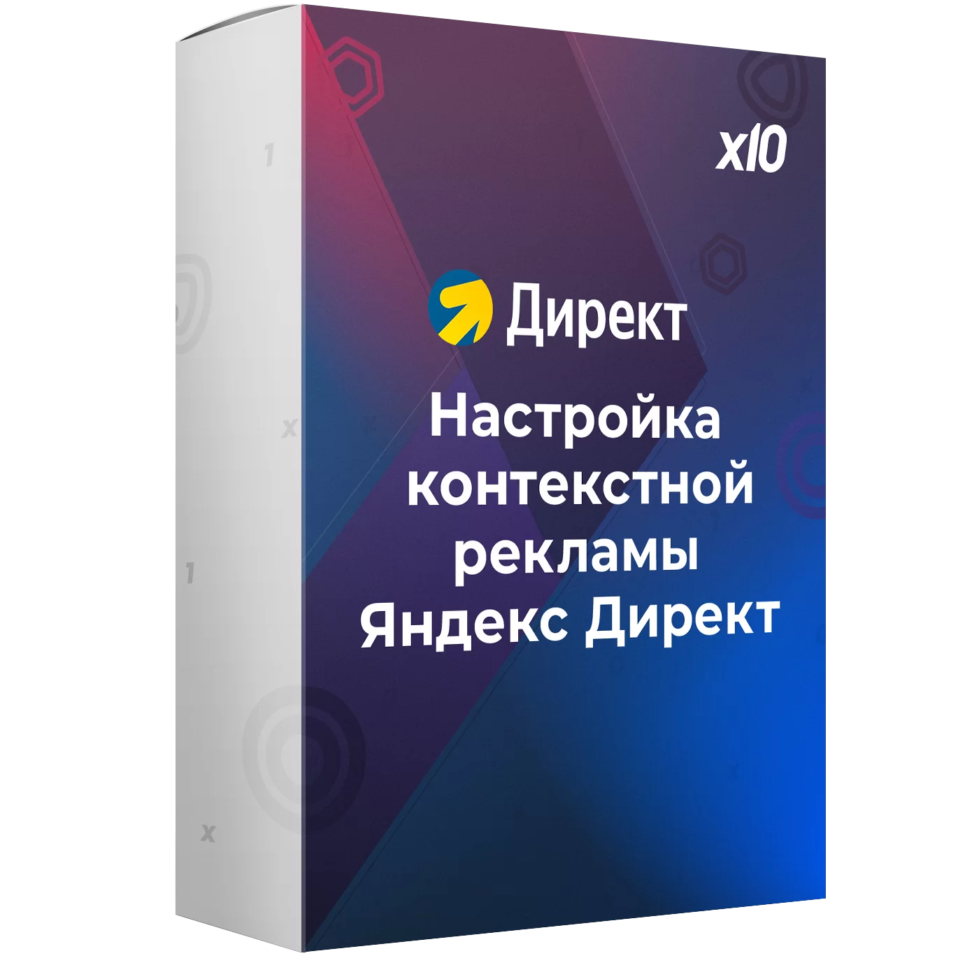 Настройка контекстной рекламы Яндекс Директ (Поиск + РСЯ)