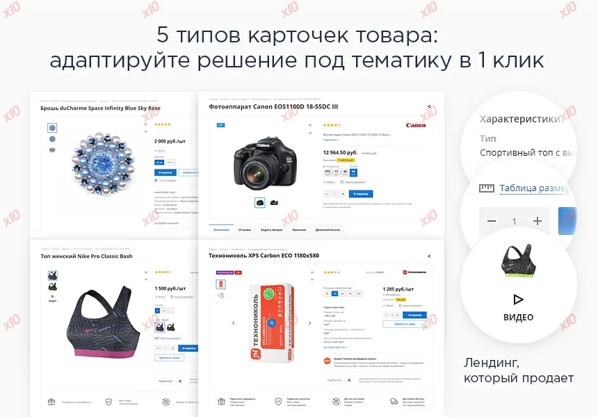 Шаблон интернет-магазин «Аспро: Next»