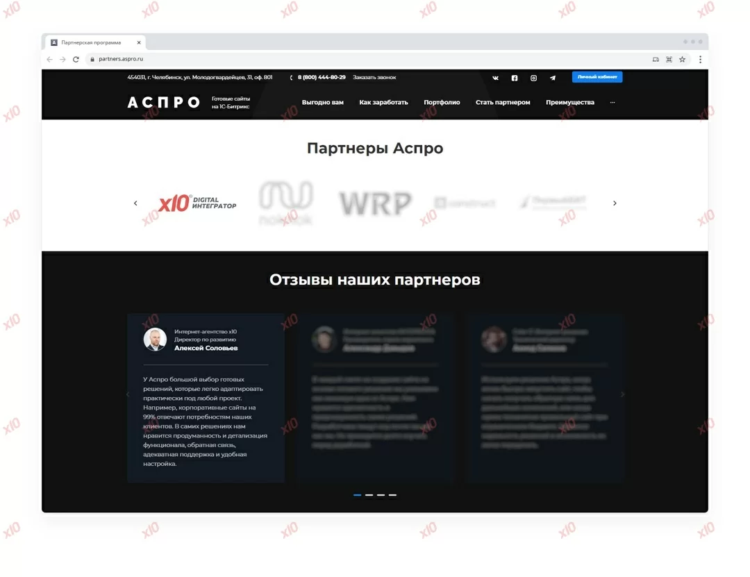 Шаблон интернет-магазин «Аспро: Оптимус»
