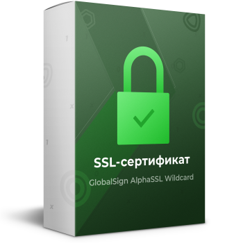 SSL-сертификат GlobalSign AlphaSSL Wildcard (защита 1 домена + поддоменов)