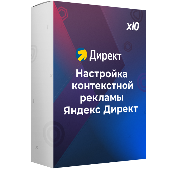 Настройка контекстной рекламы Яндекс Директ (Поиск + РСЯ)